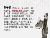 古代诗歌五首课件部编版语文七年级下册