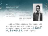 2.说和做——记闻一多先生言行片段课件