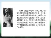 3.回忆鲁迅先生（节选）课件