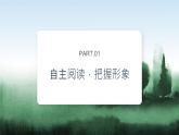 3.回忆鲁迅先生（节选）课件