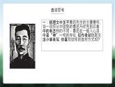 3.回忆鲁迅先生（节选）课件