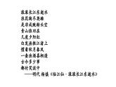 4.孙权劝学课件