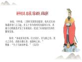 4.孙权劝学课件