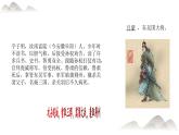 4.孙权劝学课件