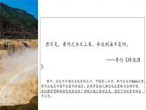5.黄河颂课件