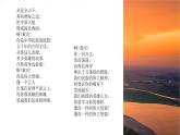 5.黄河颂课件
