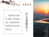 5.黄河颂课件