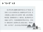 6.老山界课件