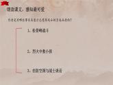 7.谁是最可爱的人课件 部编版语文七年级下册