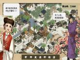 活扳课件部编版语文七年级下册