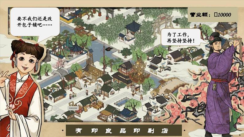 活扳课件部编版语文七年级下册第3页