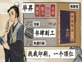 活扳课件部编版语文七年级下册