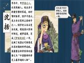 活扳课件部编版语文七年级下册