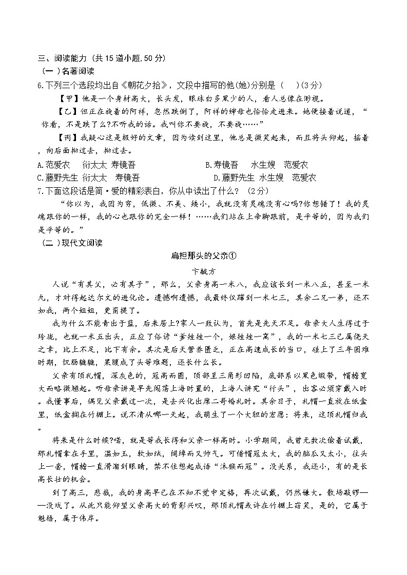 贵州省2024年中考导向权威预测模拟语文试卷（无答案）02