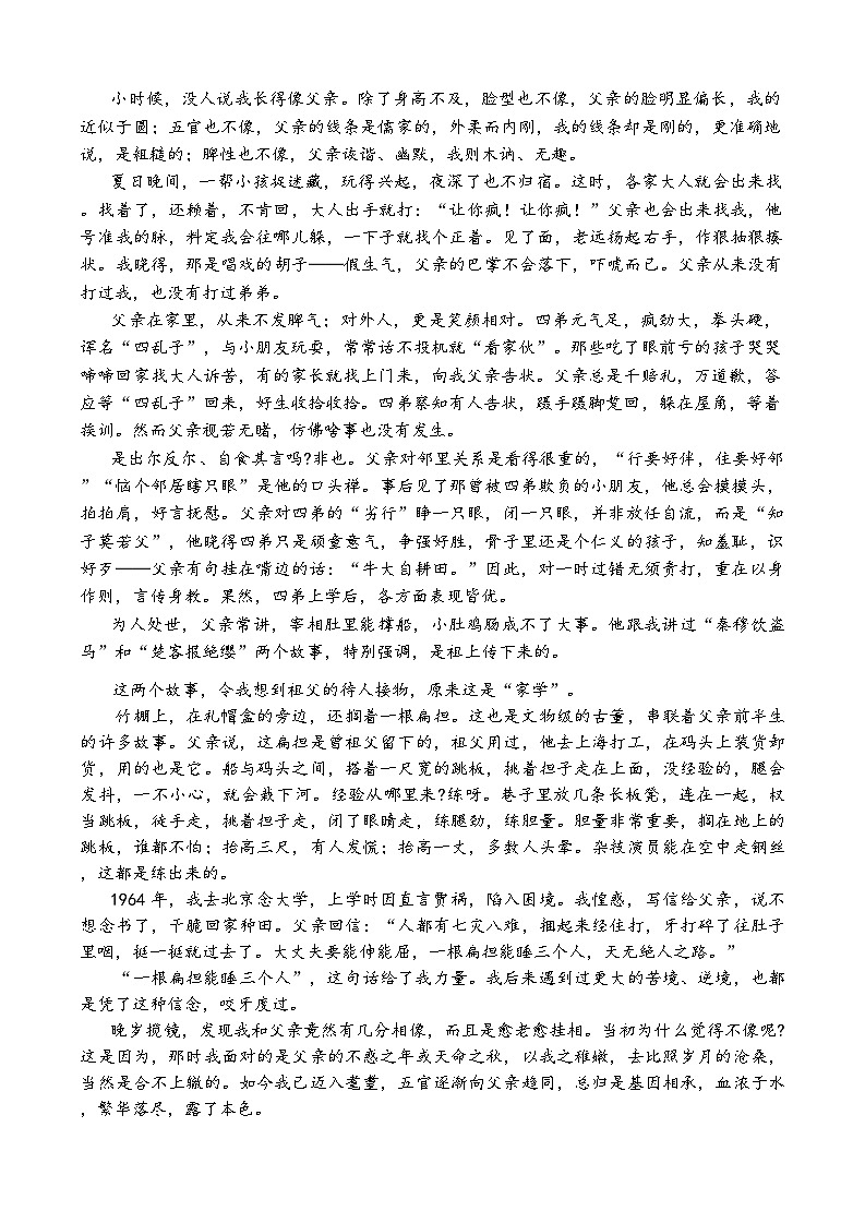 贵州省2024年中考导向权威预测模拟语文试卷（无答案）03