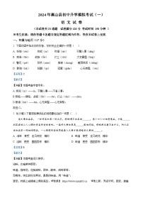 01，2024年辽宁省锦州市黑山县中考二模语文试题