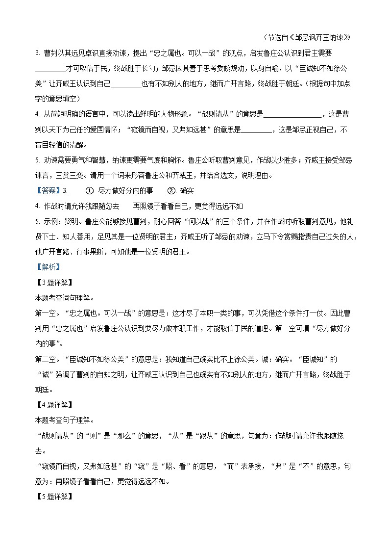 01，2024年山西省长治市壶关县多校中考三模语文试题03