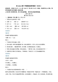 01，2024年四川省成都市石室中学中考模拟语文试题