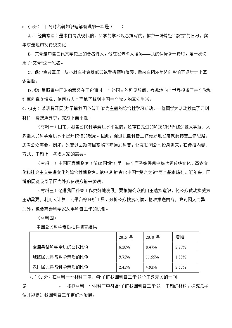 03，2024年甘肃省武威二十五中联考中考三模语文试题03