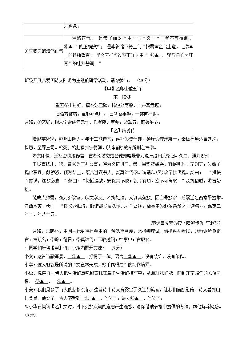 03，2024年江苏省宿迁市中考三模语文试题第3页