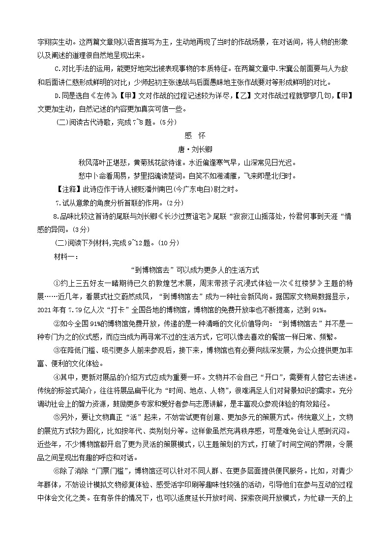 03，2024年江苏省徐州市邳州市多校联考中考二模考试语文试题03