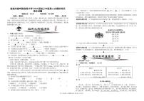 10，2024年江苏省盐城市两校联考中考二模语文试题