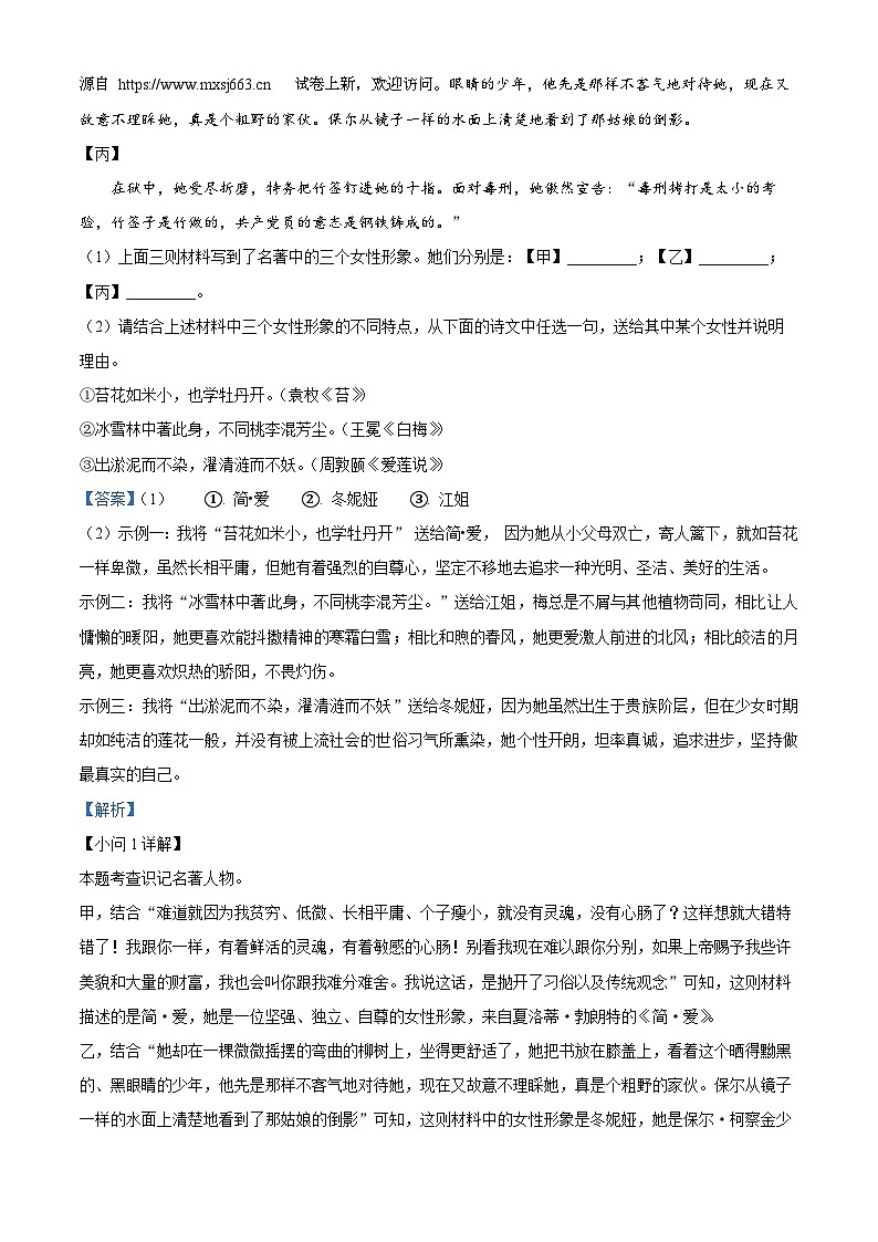 20，2024年宁夏回族自治区吴忠市中考一模语文试题02