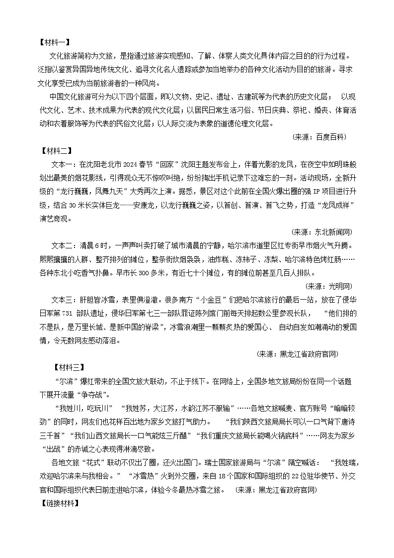 27，2024年宁夏回族自治区中卫市中宁县中考一模语文试题第3页