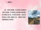部编版九年级上册语文第3课 我爱这土地课件