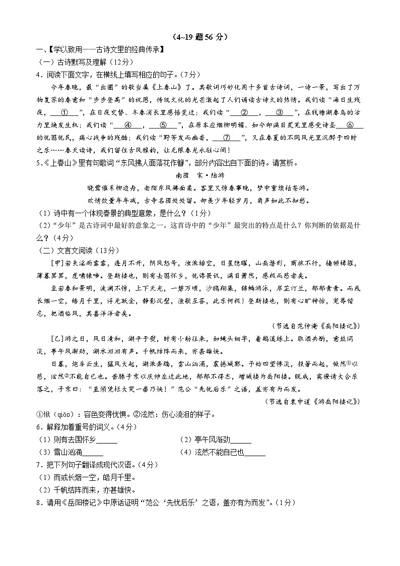 01，2024年河北省唐山市路南区中考二模语文试题02