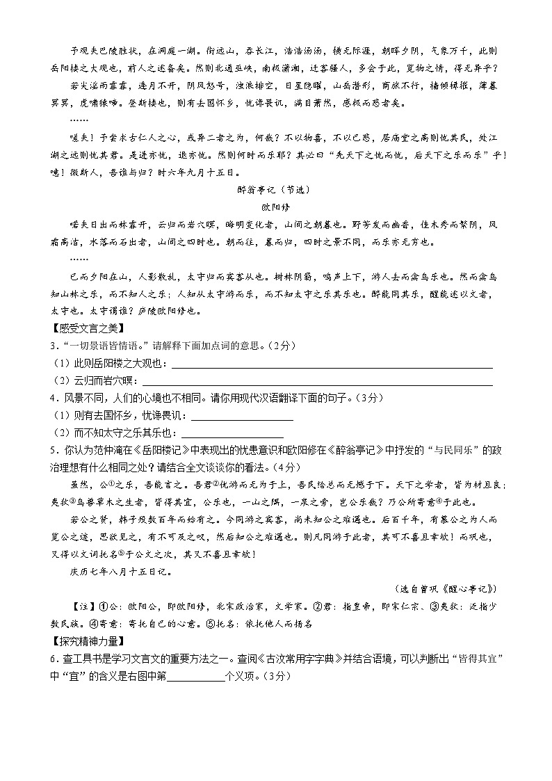 14，2024年山西省晋城市沁水县多校中考二模语文试题02