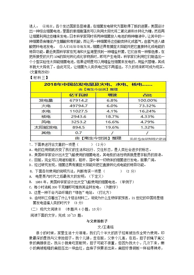 2024年广西中考语文科考前最后冲刺模拟试题03