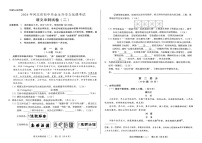 2024年河北省邢台市第十二中学等校联考中考三模语文试题