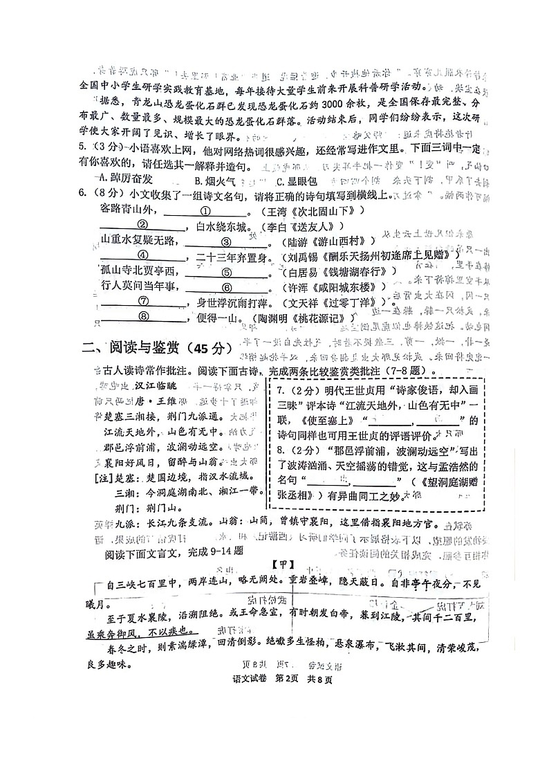 2024年湖北省名校联盟中考模拟预测语文试题02