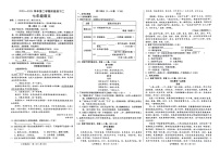 河北省邢台市第十二中学等校联考2023-2024学年七年级下学期6月月考语文试题