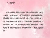 部编版九年级上册语文第5课 你是人间的四月天——一句爱的赞颂课件