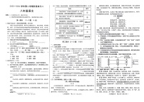河北省邢台市第十二中学等校联考2023-2024学年七年级下学期6月月考语文试题