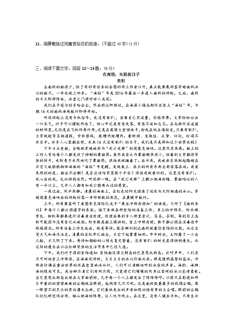 2023年初中语文七年级下册第六单元测试题（含答案）03