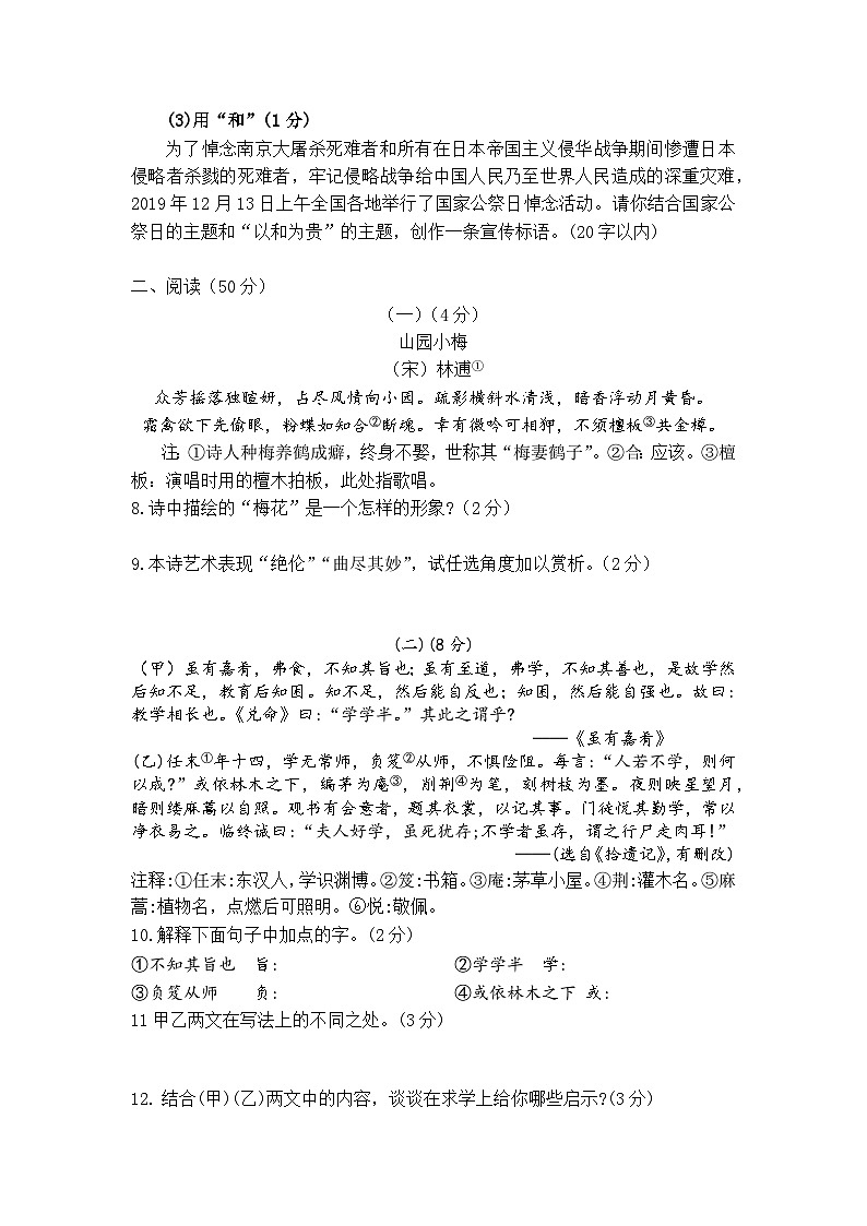2023-2024学年山东省广饶县乐安中学八年级5月段考-语文阶段检测03