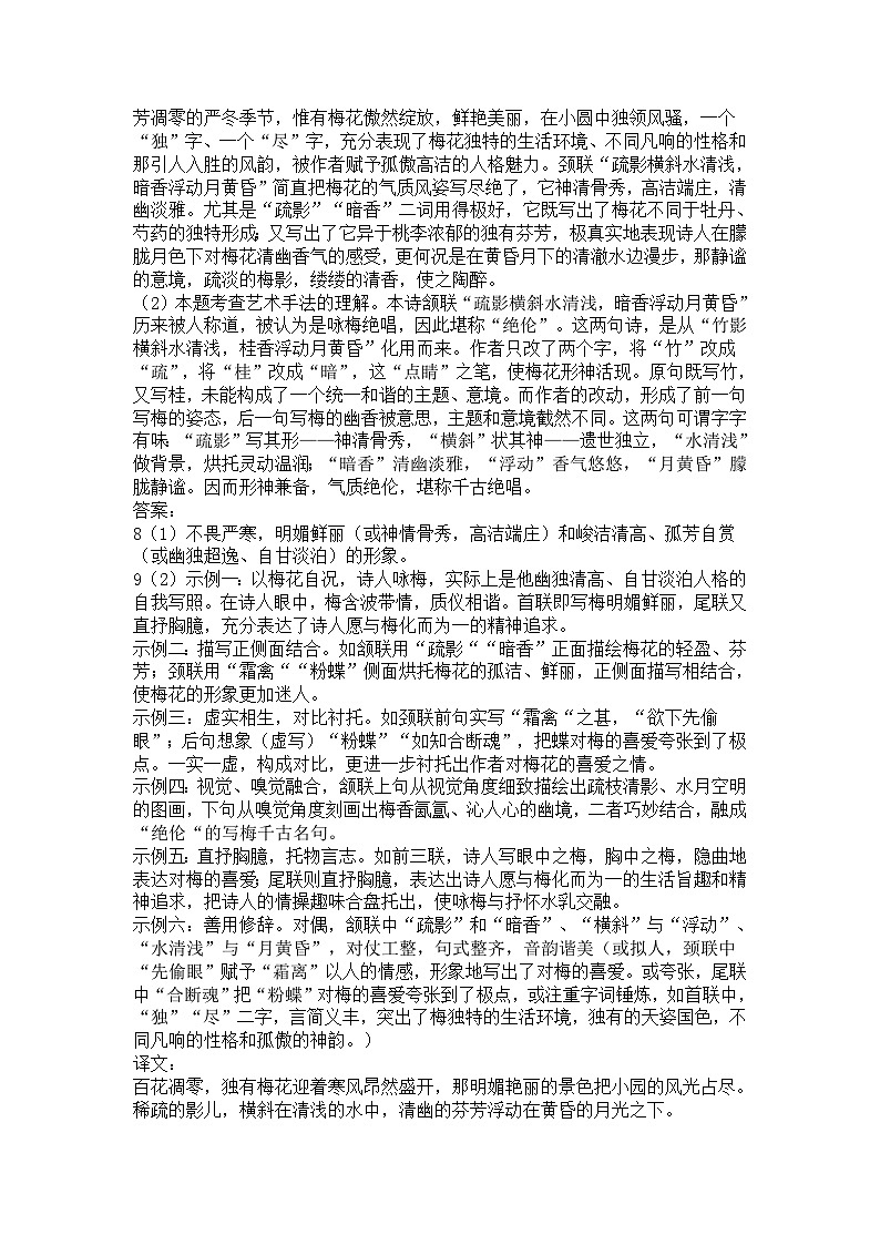 2023-2024学年山东省广饶县乐安中学八年级5月段考-语文阶段检测02