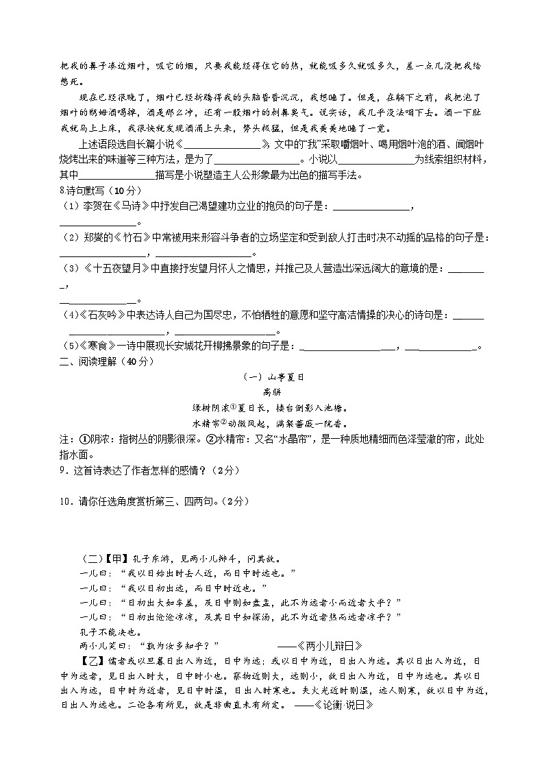 2023-2024学年山东省广饶县乐安中学六年级下册语文5月月考试题02