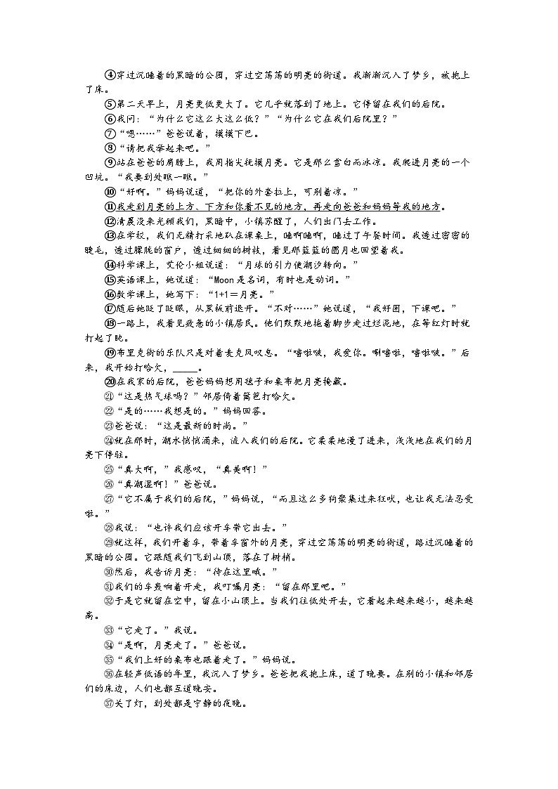 2024年浙江省温州市瓯海区第二实验中学中考模拟练习语文试题第2页