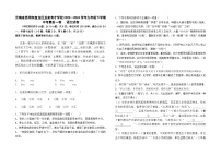 2024年云南省昆明市盘龙区龙泉育才学校2023—2024学年中考最后一卷语文卷