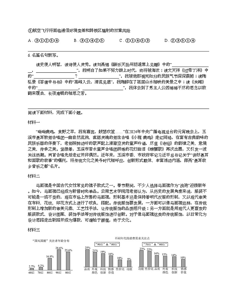 云南省曲靖市罗平县2024年中考模拟语文试卷02