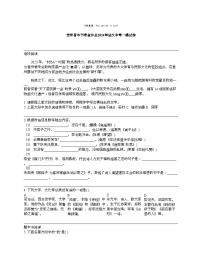 贵州省毕节市金沙县2024年语文中考一模试卷