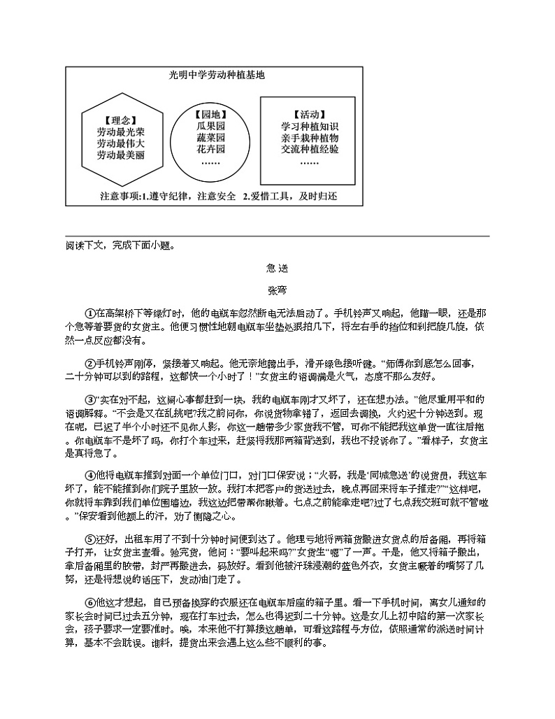 河南省漯河市临颍县2024年中考语文一模试卷03