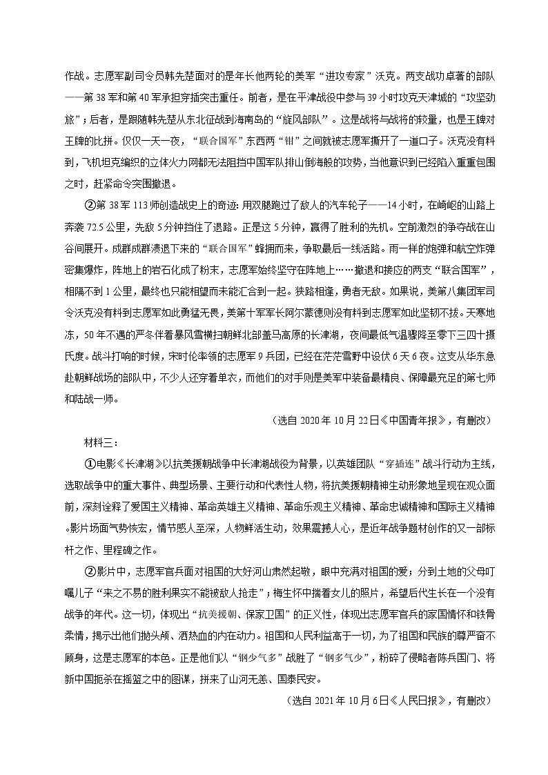2024年广东省语文中考强化训练模拟题试卷汇编03