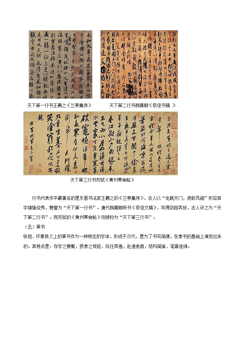 2024年广东省语文中考强化训练模拟题试卷汇编03