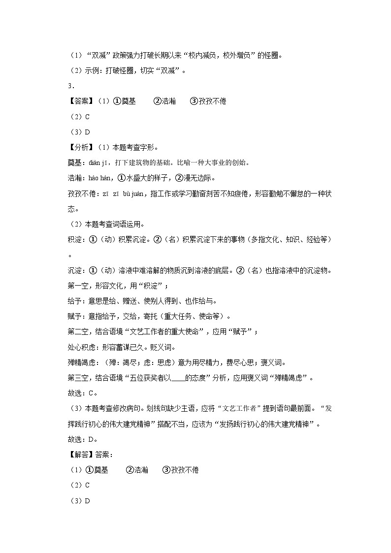 2024年广东省语文中考强化训练模拟题试卷汇编02