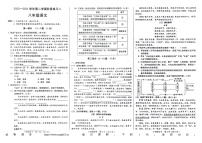 河北省邢台市第十二中学等校联考2023-2024学年七年级下学期6月月考语文试题(1)